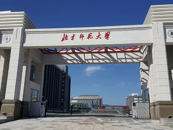 北京師范大學.jpg